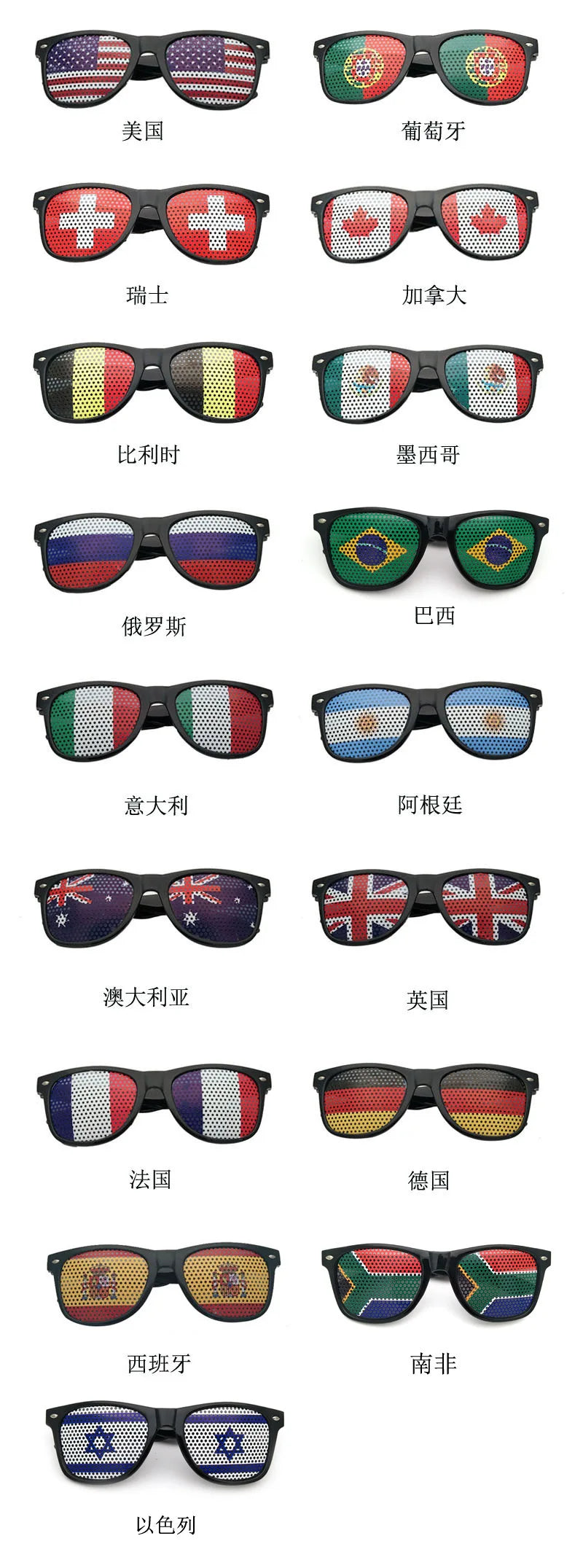 Lunettes de Soleil Drapeaux – 42 Pays – Accessoire Supporter Football